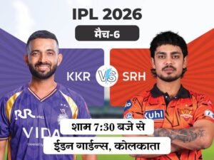IPL में आज KKR vs SRH:दोनों टीमें अपने पहले मैच हारीं, कोलकाता के खिलाफ हैदराबाद का रिकॉर्ड खराब