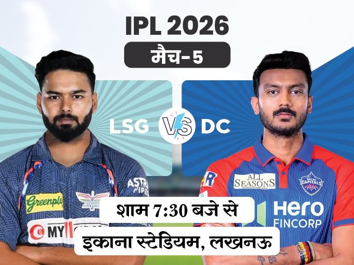 Rishabh Pant; LSG vs DC IPL 2026 LIVE Score Update