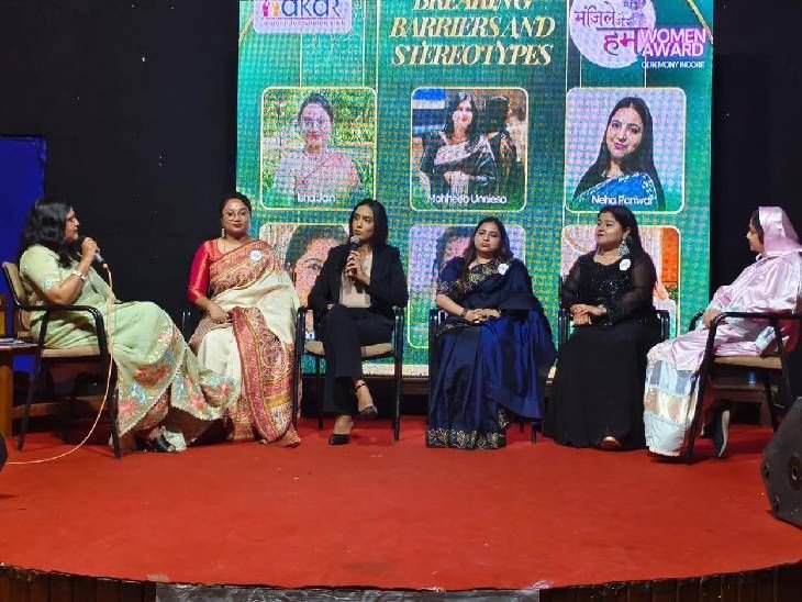 इंदौर में 30 से ज्यादा वूमन अचीवर्स का हुआ सम्मान:घर की जिम्मेदारियों से आगे बढ़कर पहचान बनाने का संदेश