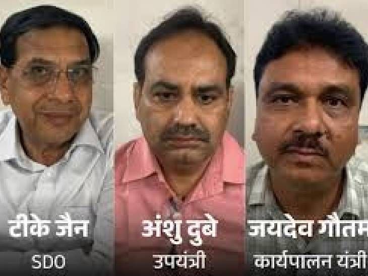 Indore PWD Officers Bribe Scam