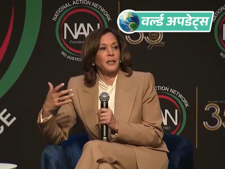 World News Updates; Kamala Harris 2028 Election, Trump Pakistan China