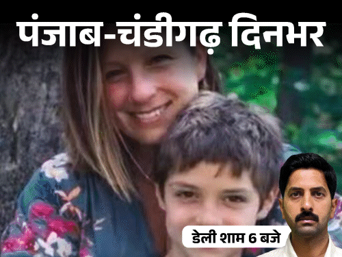 Punjab Chandigarh Top news today Power cut Pakistan US Army Milk rate Update