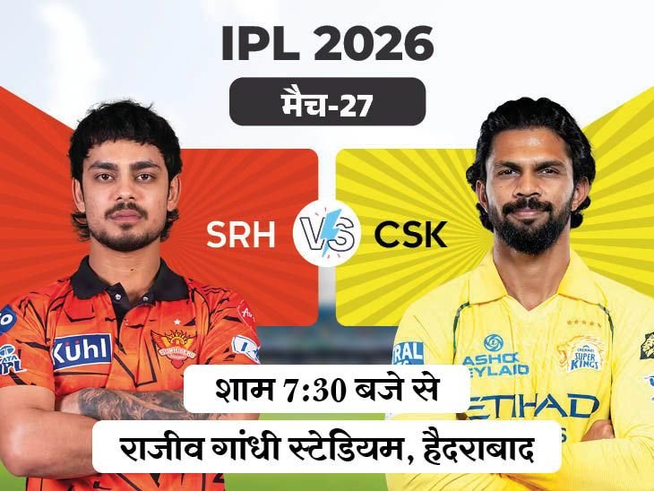 Abhishek Sharma; CSK Vs SRH IPL 2026 LIVE Score Update