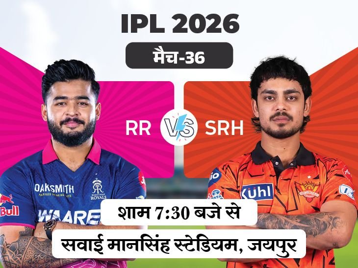 Abhishek Sharma Vaibhav Sooryavanshi; RR Vs SRH IPL 2026 LIVE Score Update