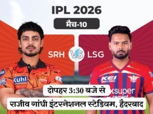 SRH vs LSG IPL 2026 Hyderabad Match