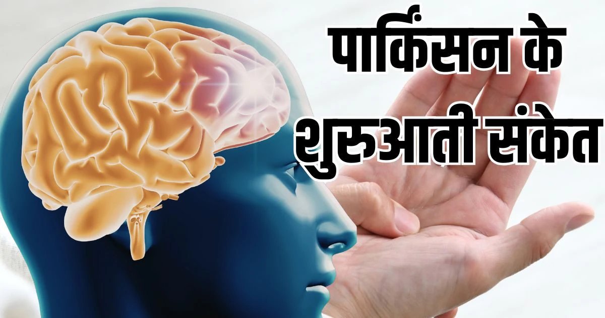 हाथों में कंपकंपी- मांसपेशियों में जकड़न, बिना देरी भागें डॉक्टर के पास, हो सकती है ये न्यूरोलॉजिकल प्रॉब्लम
