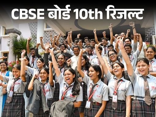 CBSE 10th Session 1 Result Declared: 80% Students Pass