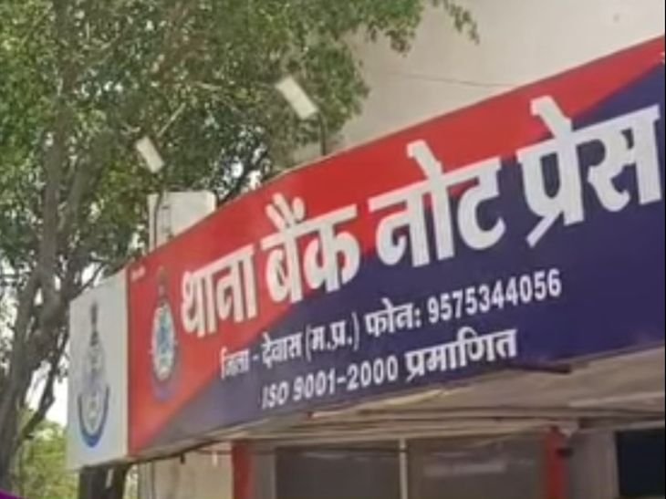 देवास में कलेक्ट्रेट के बाबू समेत चार गिरफ्तार:सील और फर्जी साइन से दर्जनभर आदेश जारी किए; पंजीयन कार्यालय के शक पर पकड़े गए