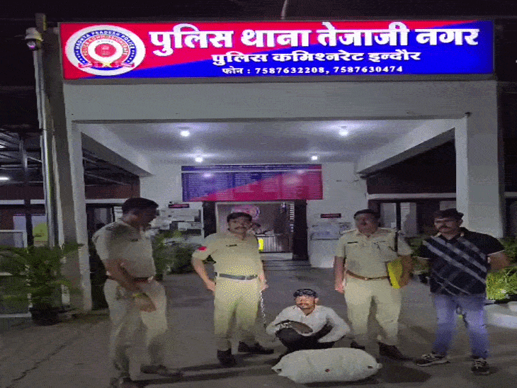 सप्लायर को पकड़ने पुलिस ने ऑर्डर करवाया गांजा:देवास से लेकर इंदौर पहुंचा तो धर दबोचा, 5 किलो गांजा किया जब्त; कार्रवाई जारी