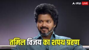 तमिलनाडु के मुख्यमंत्री पद की शपथ विजय, गवर्नर से मिली लील, अविश्वास में मिल सकती है संभावना
