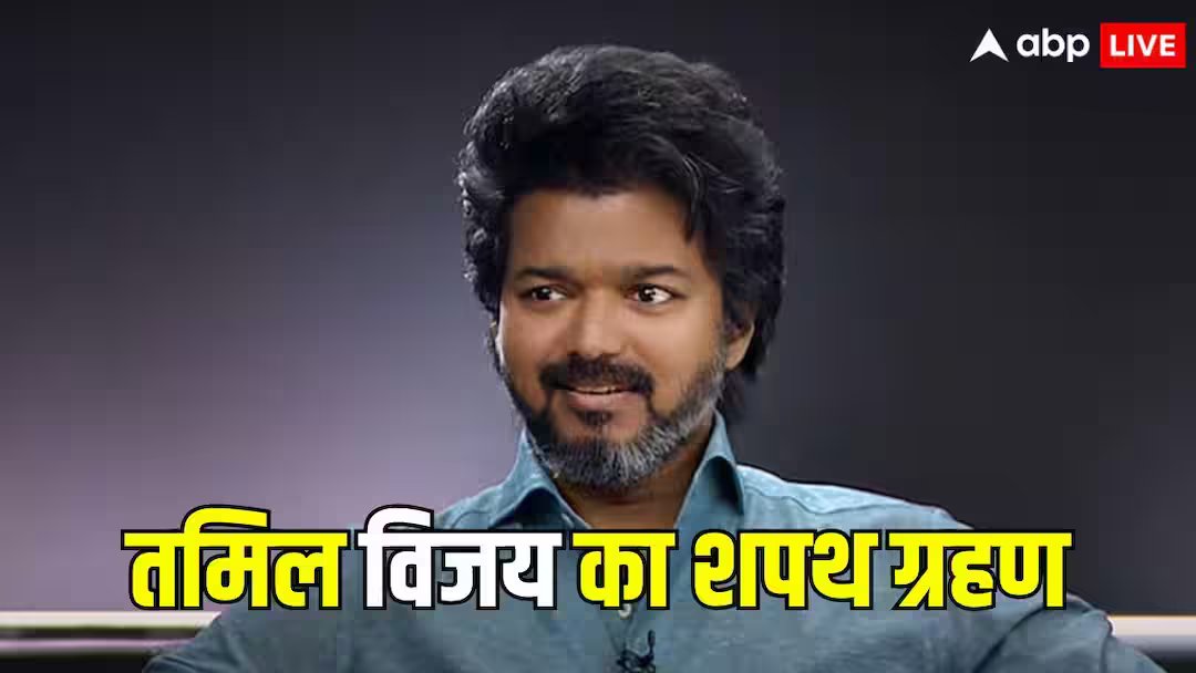 तमिलनाडु के मुख्यमंत्री पद की शपथ विजय, गवर्नर से मिली लील, अविश्वास में मिल सकती है संभावना
