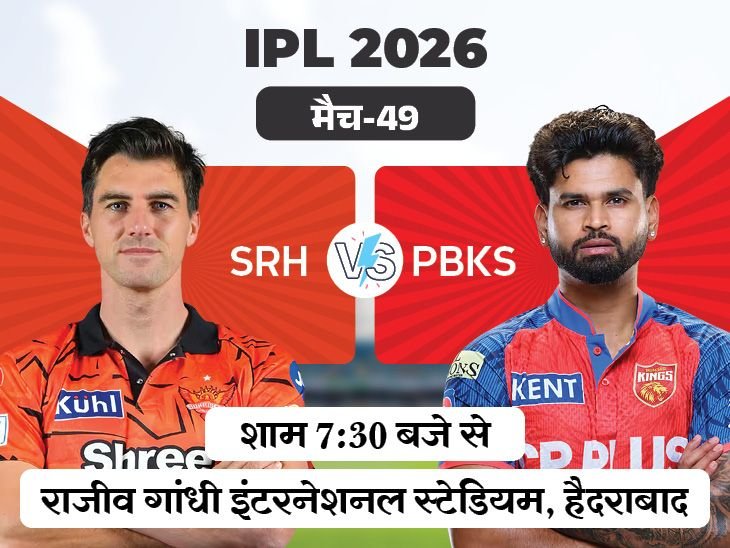 PBKS vs SRH IPL 2026: Top 4 Race