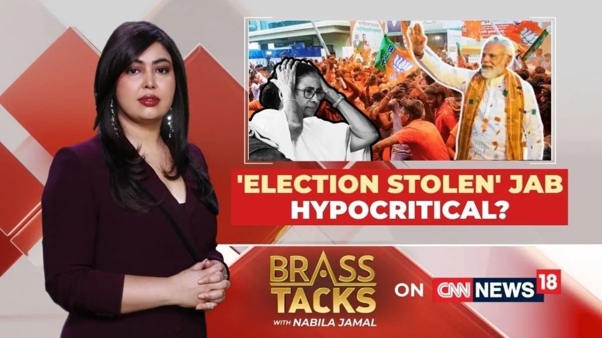 बीजेपी की जीत के बाद ममता बनर्जी ने इस्तीफा देने से किया इनकार | "चुनाव चोरी" का दावा पाखंडी?| पीतल के ढेर
