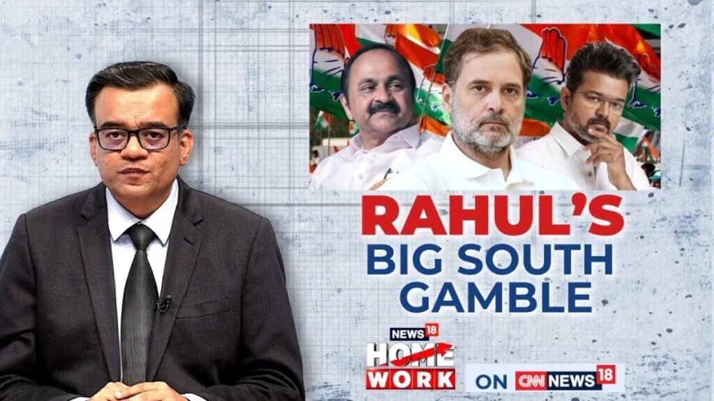 राहुल गांधी का बड़ा दक्षिण दांव: नए गठबंधन, राजनीति का नया चरण | गृहकार्य | न्यूज18