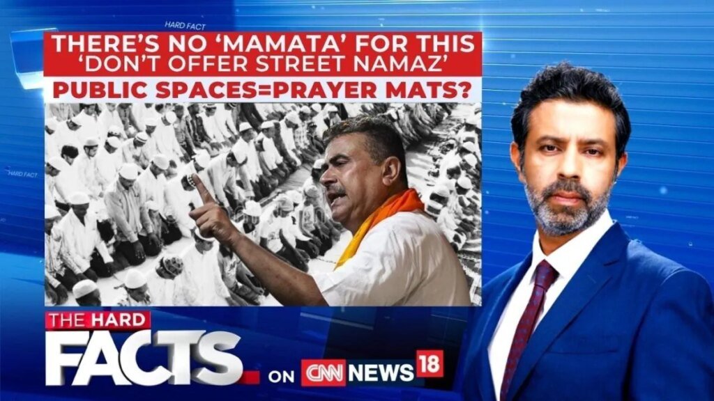 इसके लिए कोई 'ममता' नहीं है: 'सड़क पर नमाज़ न पढ़ें' | सार्वजनिक स्थान = प्रार्थना मैट? | न्यूज18