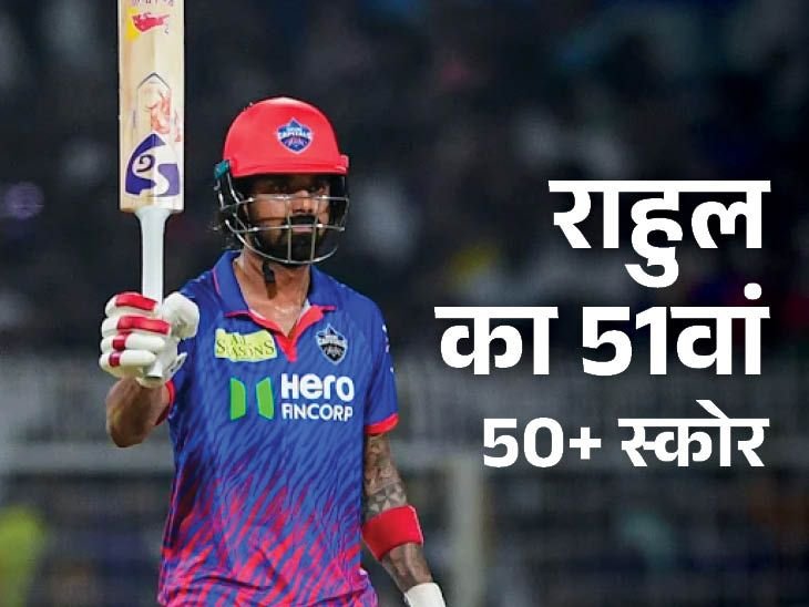 राहुल ने रोहित की बराबरी की:IPL में 51वीं बार फिफ्टी+ स्कोर बनाया, कुलदीप की हैट्रिक बॉल पर कैच छूटा; मोमेंट्स-रिकॉर्ड्स
