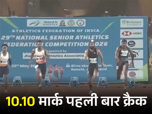 Gurinderveer Singh Sets National Record