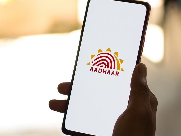 UIDAI Website Se Aadhaar Number Pata Karein
