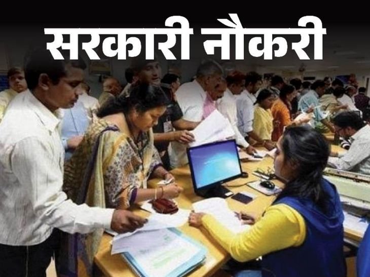 Bank of Baroda, SBI, Railway Jobs Vacancies 2026