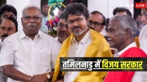 वीसीके के बाद आईयूएमएल ने भी टीवीके को दिया समर्थन, तमिल में 120 ऑर्केस्ट्रा के साथ विजय चिलचिलाती सरकार