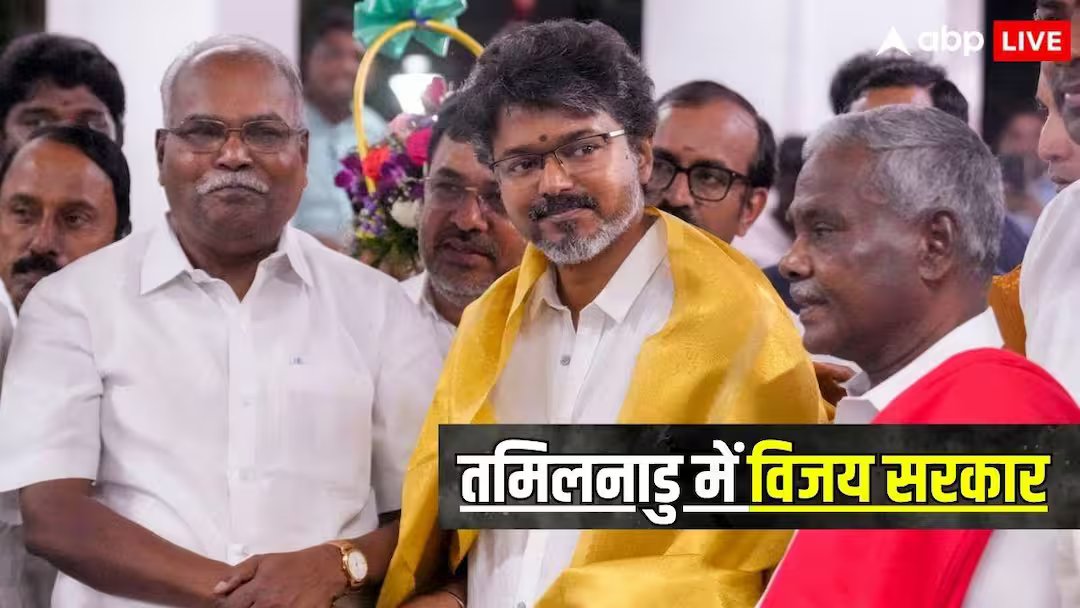 वीसीके के बाद आईयूएमएल ने भी टीवीके को दिया समर्थन, तमिल में 120 ऑर्केस्ट्रा के साथ विजय चिलचिलाती सरकार
