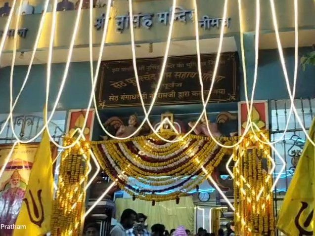 नीमच में श्रद्धा के साथ मनाया नरसिंह जयंती महोत्सव:अग्रवाल समाज मंदिर में लगाए 56 भोग; जीवंत नरसिंह लीला देख भाव-विभोर हुए श्रद्धालु