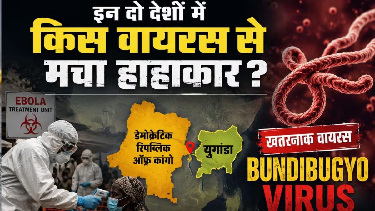कोरोना के बाद एक और वायरस की ग्लोबल इमरजेंसी, अफ्रीकी देशों में मची तबाही, चपेट में आए तो मौत पक्की !