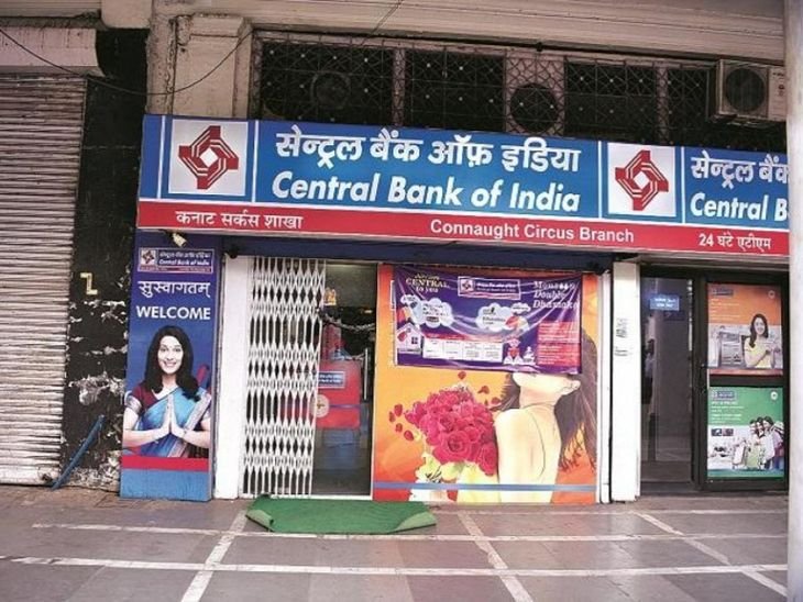 सेंट्रल बैंक ऑफ इंडिया में 8% हिस्सेदारी बेचेगी सरकार:ऑफर फॉर सेल के जरिए ₹2,455 करोड़ जुटाएगी; फ्लोर प्राइस ₹31 प्रति शेयर तय किया