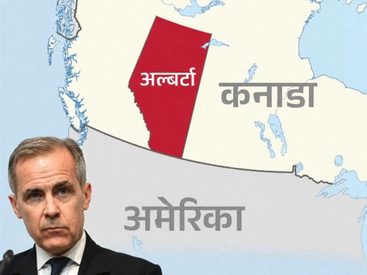 कनाडा को छोड़ अलग देश बन सकता है अल्बर्टा:अक्टूबर में वोटिंग संभव, अलगाववादियों ने 3 लाख हस्ताक्षर जुटाए