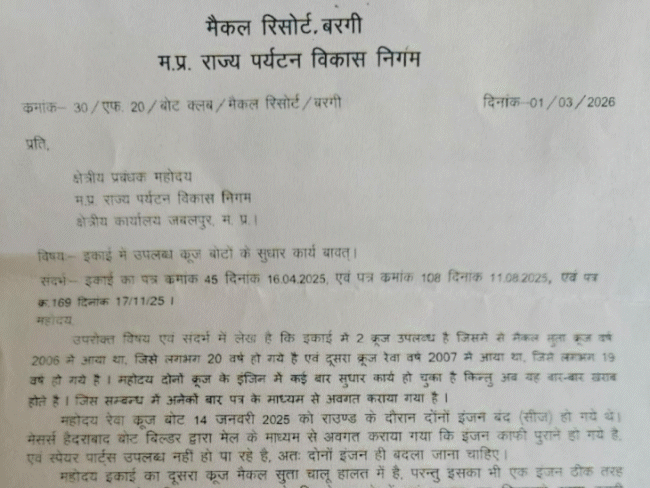 रिसोर्ट ने अफसरों को बताया था क्रूज खराब है:एक मार्च को पत्र लिखा, अफसरों ने फिर भी क्रूज चलवाया; 13 लोगों की मौत हो गई