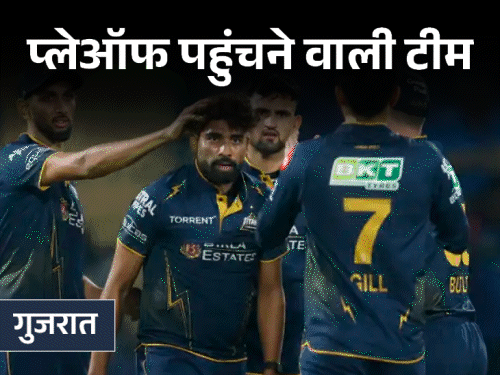 IPL 2026 Playoffs | RCB, SRH, GT Qualify; Chennais Knockout Chances Bleak