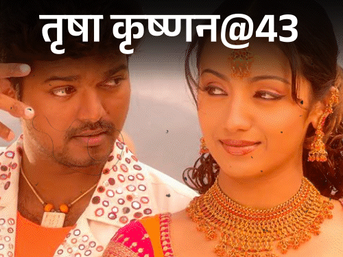 Trisha Krishnan Birthday Interesting Facts; Vijay Thalapathy