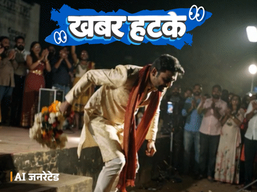 Khabar Hatke- Quirky News: Bride Flees Jai Mala; Son Decorates Car with Cash