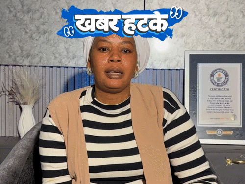 Khabar Hatke- Lady gave birth 9 babies | Groom Beard Ban in Rajasthan