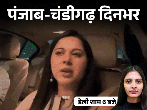 Punjab Chandigarh top news; AAP Chadha Warning, 21 States Police | Boy Murder
