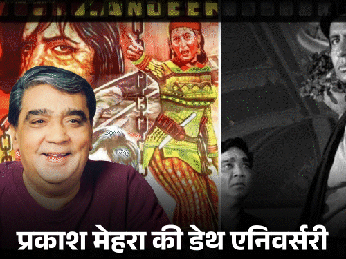 Bollywood Director Prakash Mehra Interesting Facts; Dharmendra Zanjeer