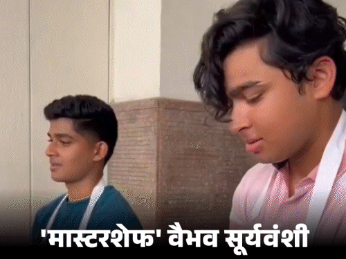 Vaibhav Surya MasterChef | IPL 2026 Roti Making VIDEO; User Backlash