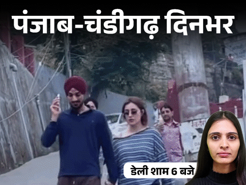 Punjab Chandigarh top news; cm Mann brother BJP join | ASI suspended
