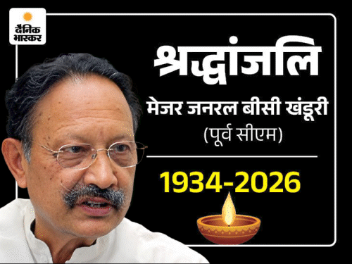 उत्तराखंड के दो बार CM रहे बीसी खंडूरी का निधन:कल हरिद्वार में होगा अंतिम संस्कार, तीन दिन के राजकीय शोक की घोषणा