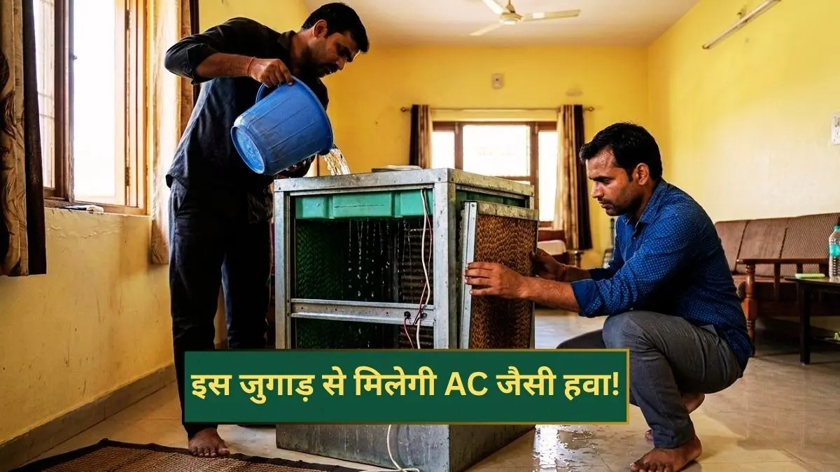 <!-- HTML_TAG_START --><p>उत्तर भारत में चिलचिलाती गर्मी ने लोगों के हाल-बेहाल कर दिए हैं। ऐसे में लोग एयर कंडीशनर का इस्तेमाल कर रहे हैं। AC राहत तो देता है लेकिन भारी-भरकम बिजली बिल का बजट बिगाड़ देता है।<br>&nbsp;</p><!-- HTML_TAG_END --> <span class="graytxt">Image: Pixabay</span>