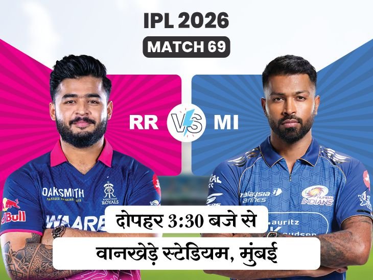 Vaibhav Sooryavanshi; RR Vs MI IPL 2026 LIVE Score Update
