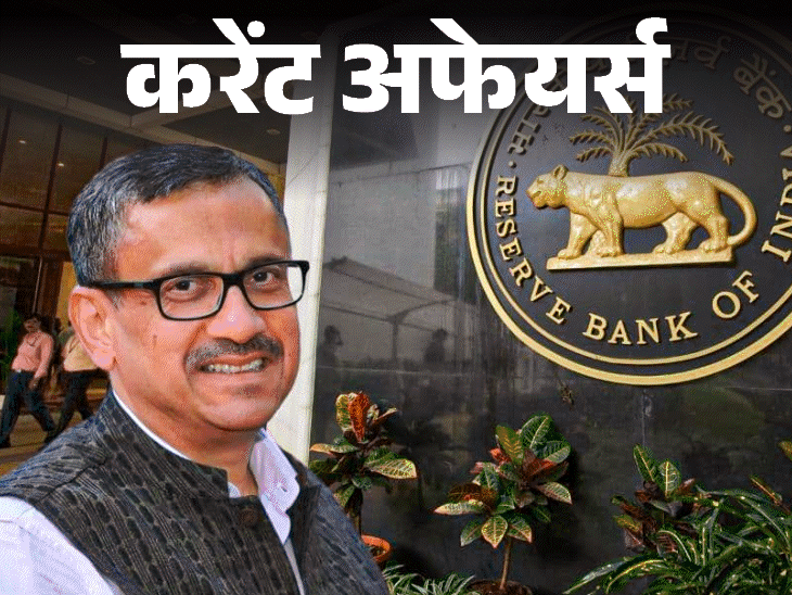 Prasoon Joshi Appointed Prasar Bharati Chairman | Rohit Jain RBI Dy Governor