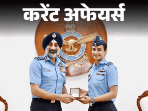 Squadron Leader Sanya India Air Force First Woman Flying Instructor