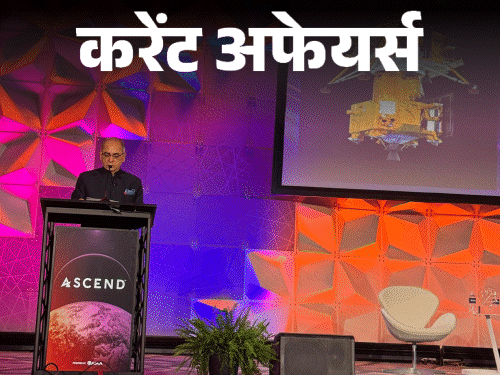इंजेक्‍शन से ब्‍यूटी ट्रीटमेंट्स देने पर रोक लगी:सेंट्रल बैंक ऑफ इंडिया की 8% हिस्‍सेदारी बेचेगी सरकार; 23 मई के करेंट अफेयर्स