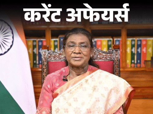 President Murmu Confers Padma Awards 66 Personalities
