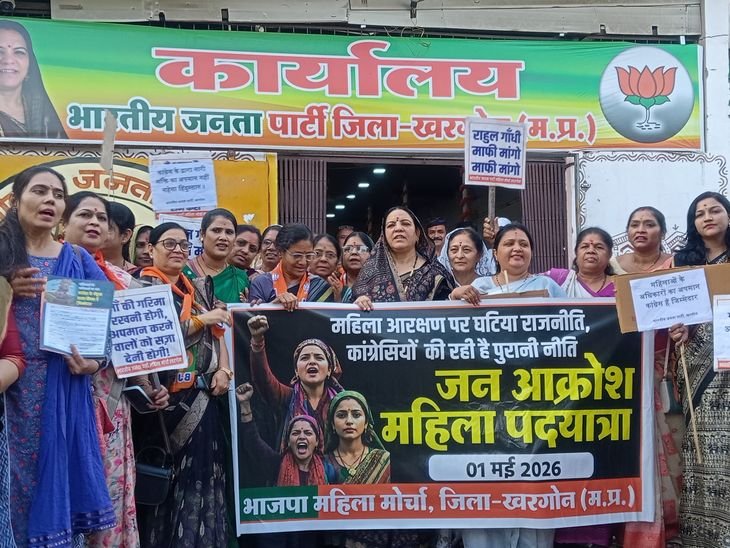 खरगोन में नारी शक्ति वंदन बिल का समर्थन:भाजपा महिला मोर्चा ने निकाली आक्रोश रैली, तख्तियां लेकर नारेबाजी