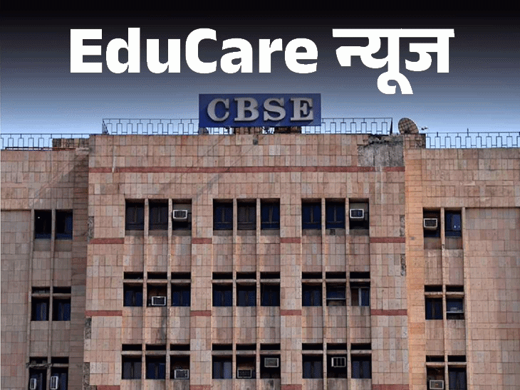 CBSE Revaluation Fee Slashed | Students OSM Complaint Resolved