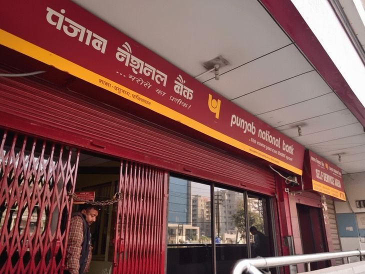 चौथी तिमाही में PNB का मुनाफा 14% बढ़कर ₹5,225 करोड़:₹3 डिविडेंड का ऐलान, ब्याज से होने वाली कमाई 4% घटी; NPA में सुधार