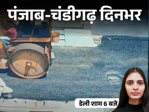 Punjab-Chandigarh News | Mantri ED Raid Fake Purchase, Police Attack, Jail Clash