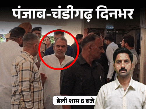 Punjab Petrol-Diesel Limit | AAP Minister Court Daughter Cry